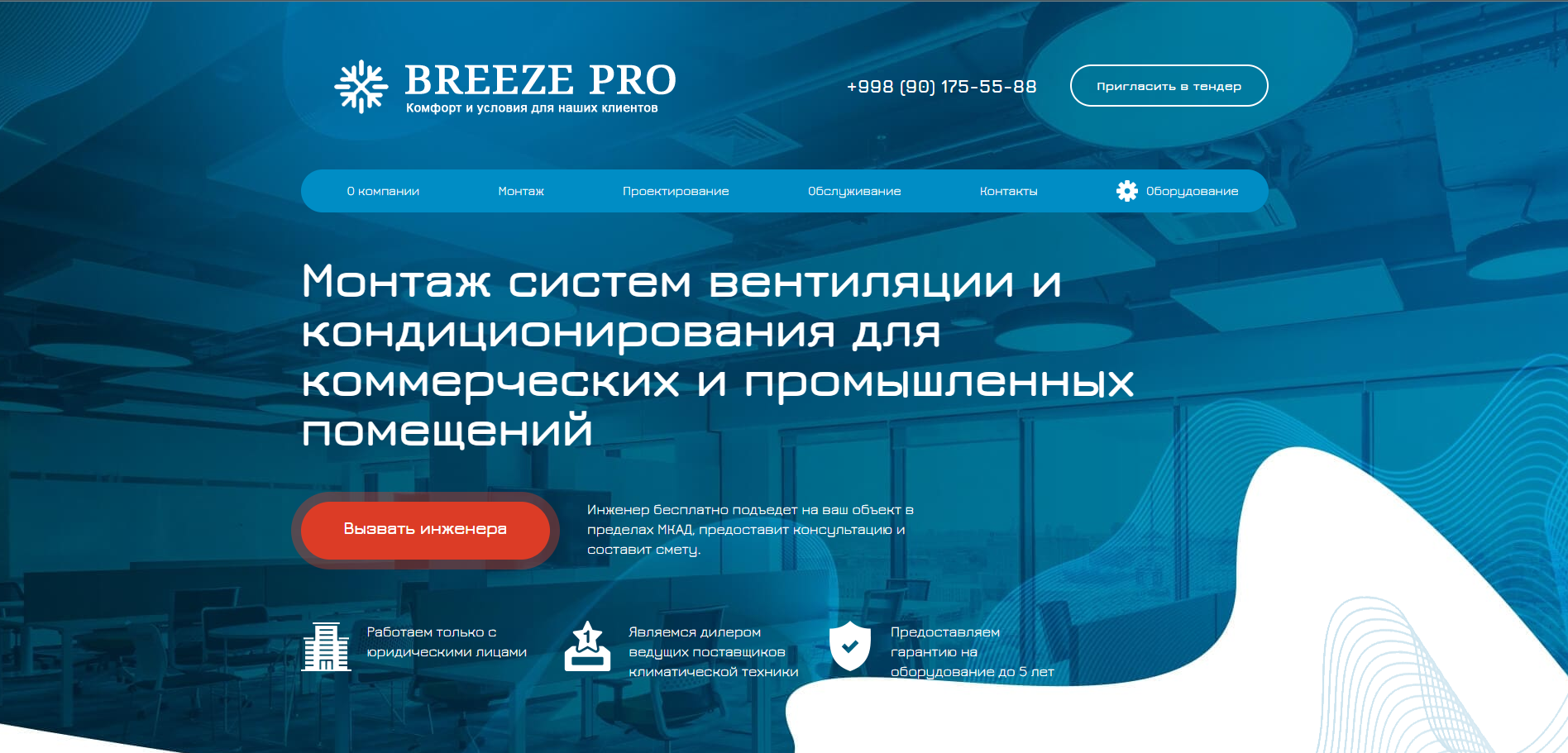 portfolio_breezepro1