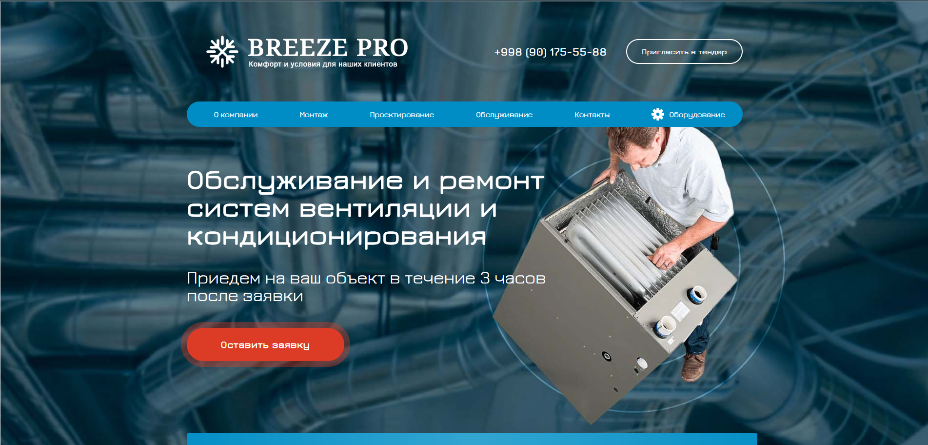 portfolio_breezepro2