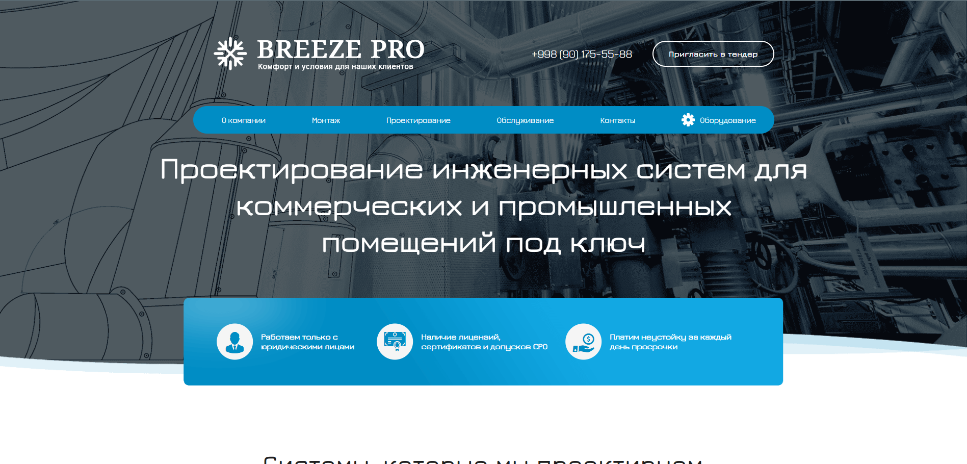portfolio_breezepro3